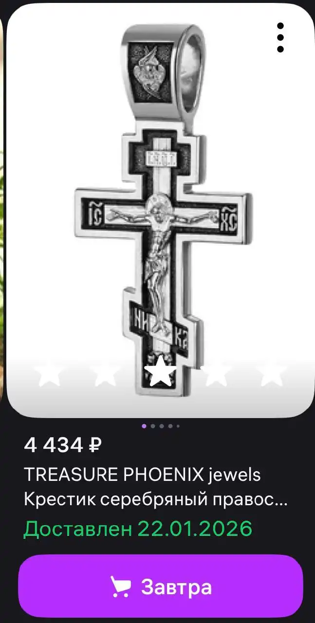 Продажа серебряного крестика с пломбой - Ювелирные изделия (Барахолка) в Краснодар