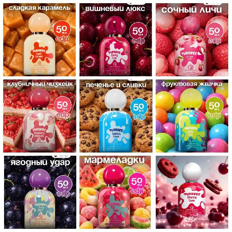 Миниатюрные сладкие ароматы - Барахолка в Краснодар