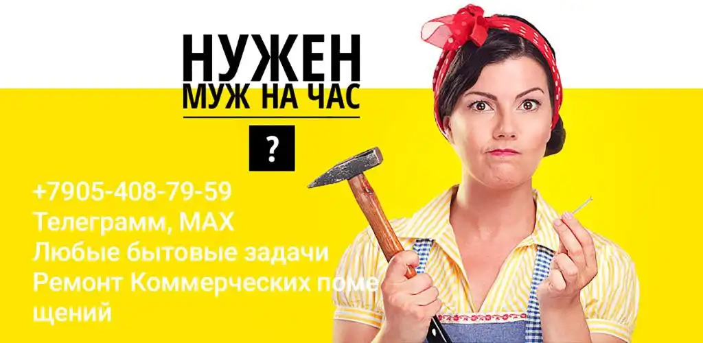 Ремонт бытовых и коммерческих помещений в Краснодаре - Ремонтные работы (Услуги) в Краснодар