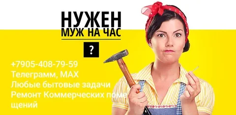 Ремонт бытовых и коммерческих помещений в Краснодаре - Ремонтные работы в Краснодар