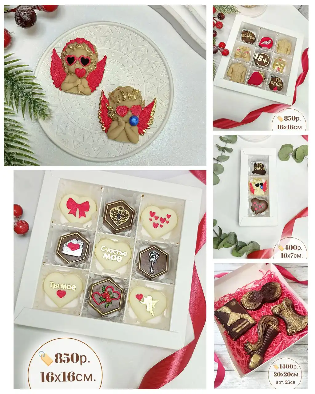 Тематические шоколадные наборы к Дню всех влюбленных - Кулинарные услуги / Кондитерские услуги (Услуги) в Краснодар