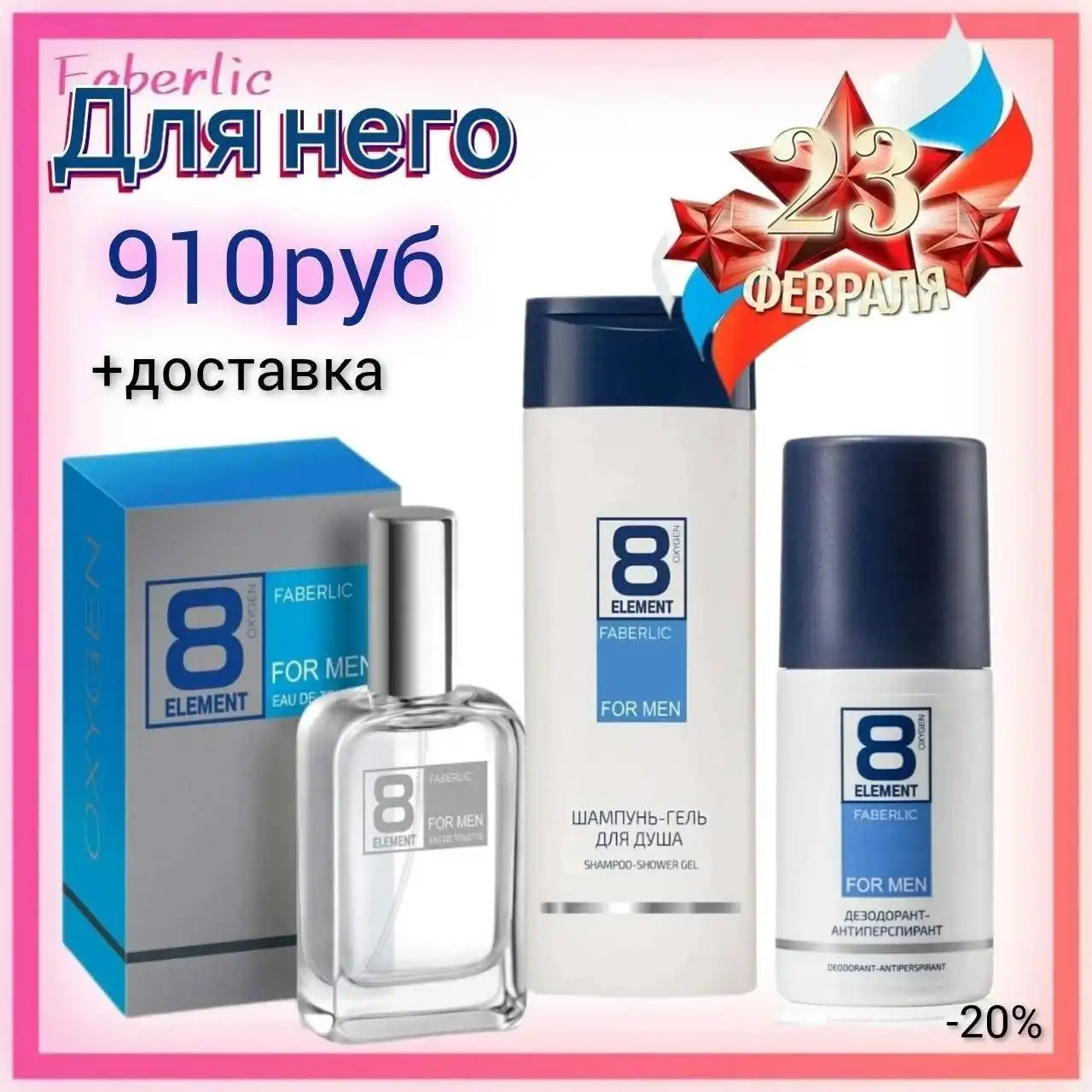 Распродажа Faberlic - Барахолка в Краснодар