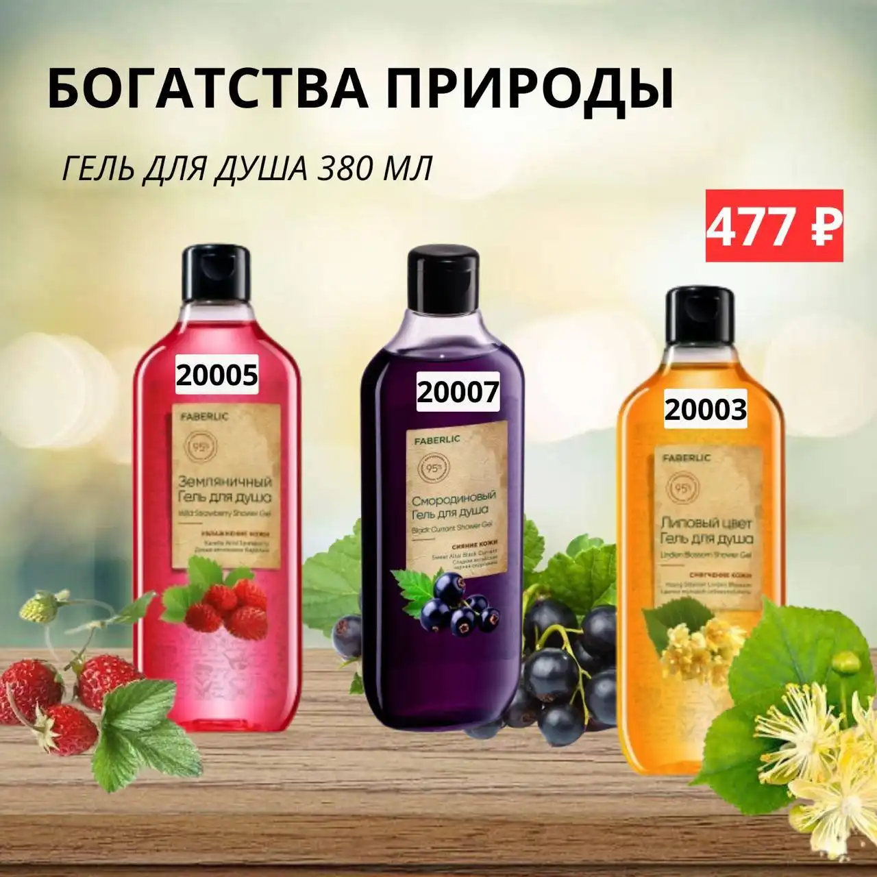 Распродажа Faberlic - Барахолка в Краснодар