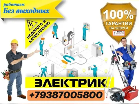 Электромонтажные работы любой сложности в Краснодаре - Продажа в Краснодар