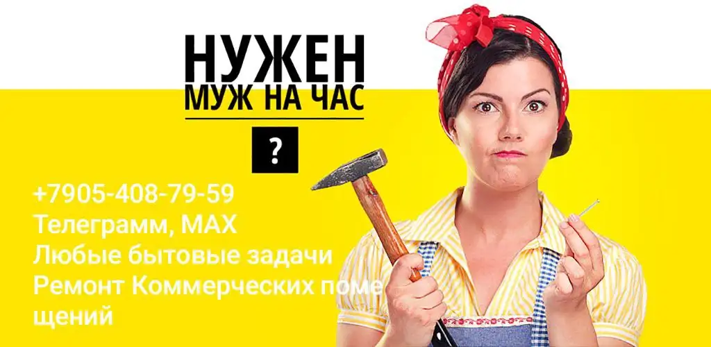 Ремонтные работы в Краснодаре - Ремонт и строительство (Услуги) в Краснодар