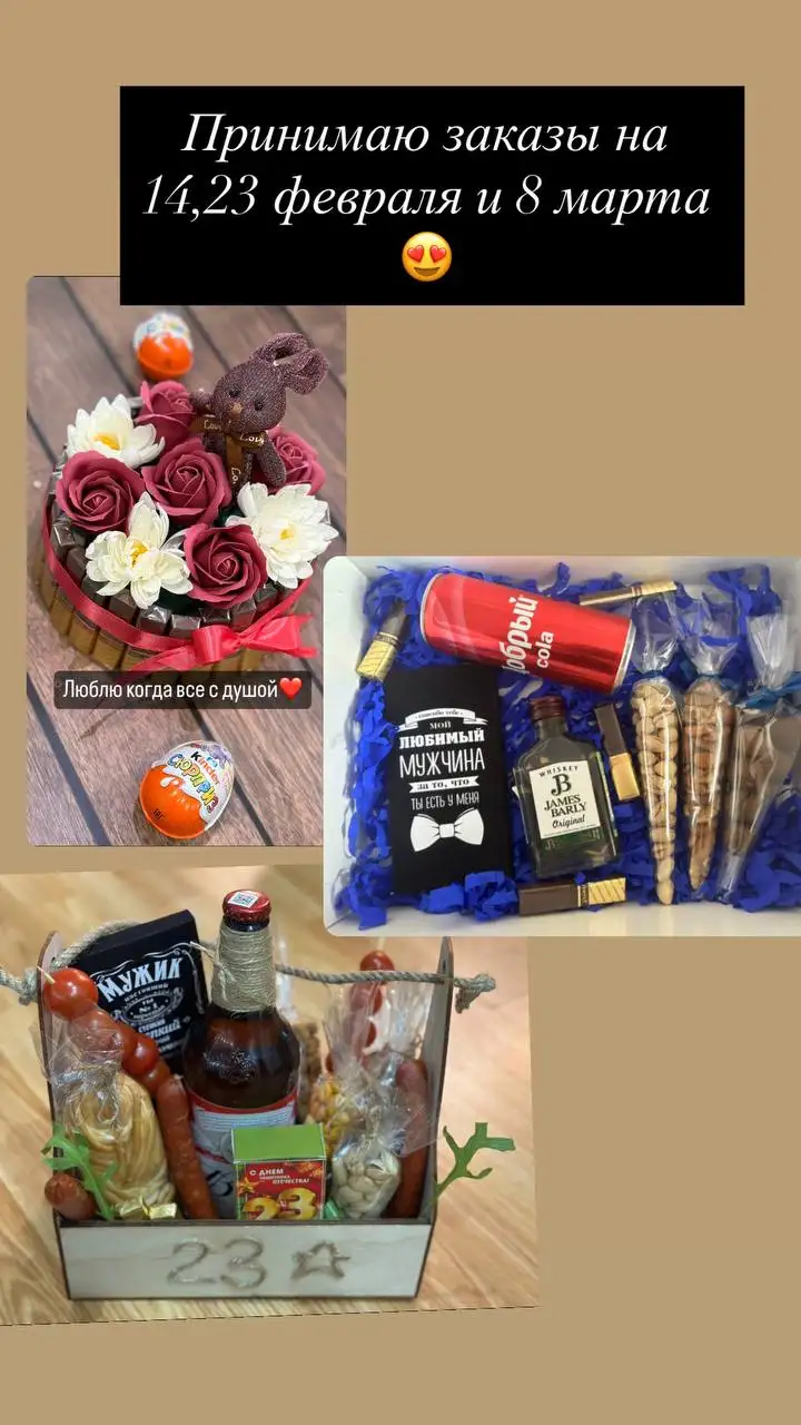 Подарочные боксы на праздники в Краснодаре - Подарочные услуги (Услуги) в Краснодар