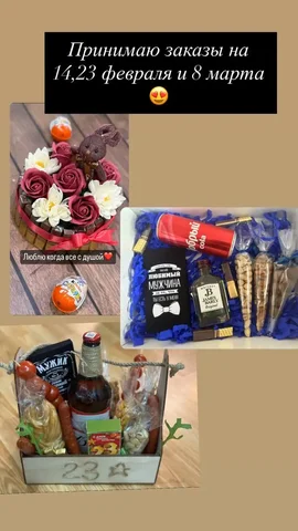 Подарочные боксы на праздники в Краснодаре - Частный мастер в Краснодар