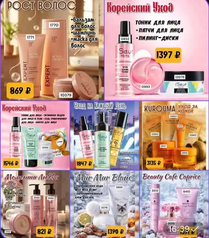 Выгодные наборы Faberlic к праздникам - частное объявление в Краснодар