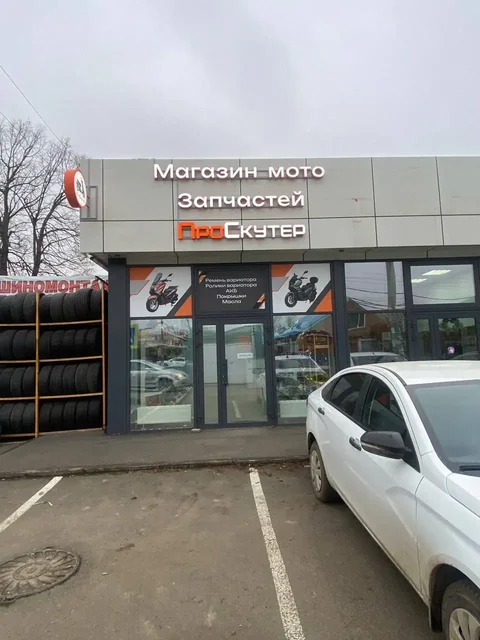 Магазин мото запчастей ПроСкутер в Краснодаре - частное объявление в Краснодар