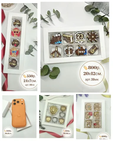 Шоколадные наборы на заказ - Съедобные подарки в Краснодар