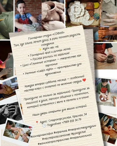 Мастер-классы по рисованию и лепке для детей в студии София - Рукоделие/Подарки в Краснодар