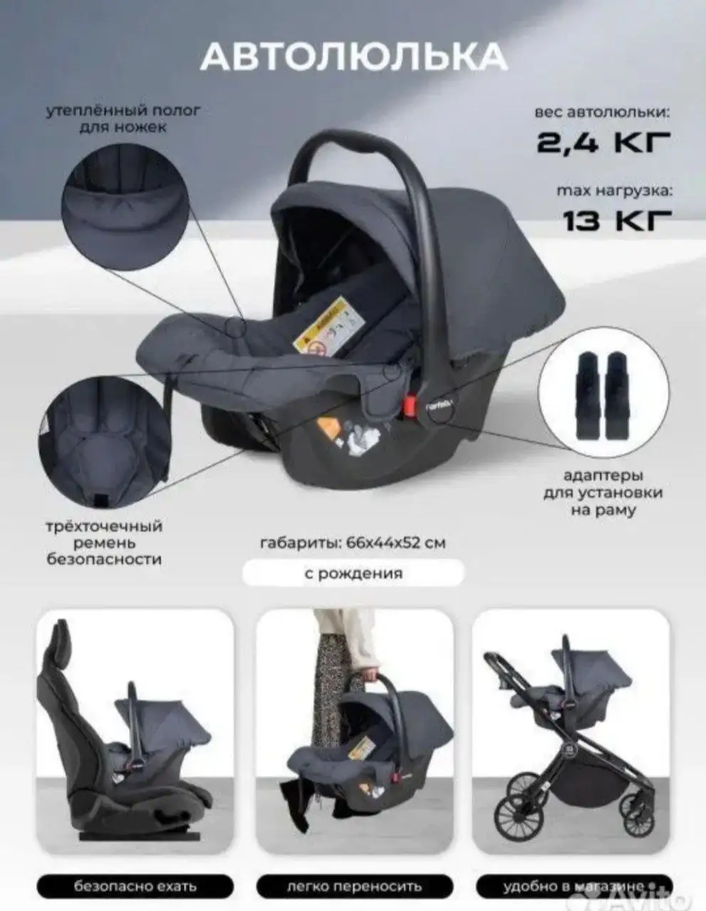 Коляска 3в1 Farfello Beby Shell - Коляски (Товары для детей) в Краснодар