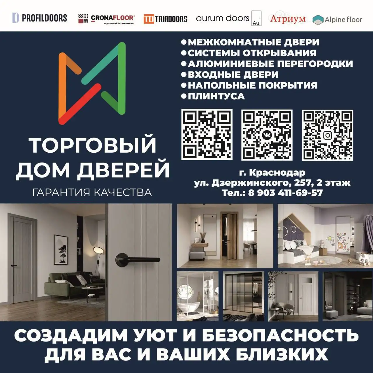 Алюминиевые перегородки и двери в Краснодаре - Межкомнатные двери (Для дома и дачи) в Краснодар