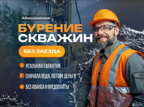 Бурение скважин на воду малогабаритной техникой - Отдых и развлечения в Краснодар