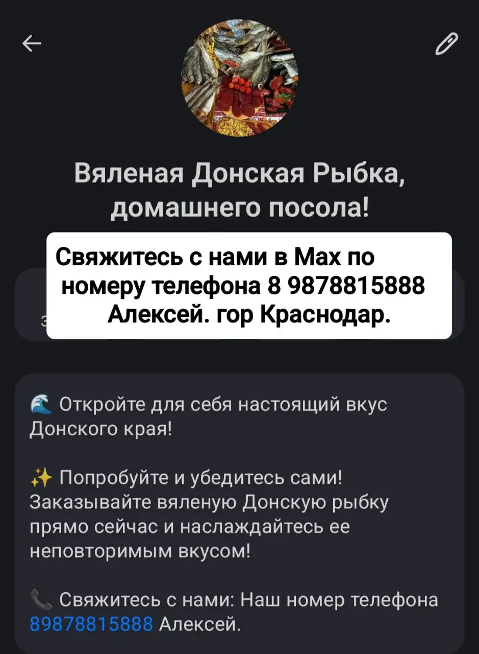 Объявление в группе Краснодара - Услуги в Краснодар