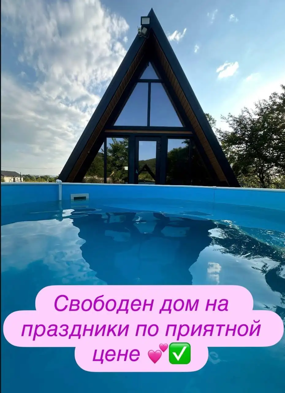 Аренда афреймов в Адыгее рядом с термальным комплексом Псыгупс - Аренда жилья (Услуги) в Краснодар
