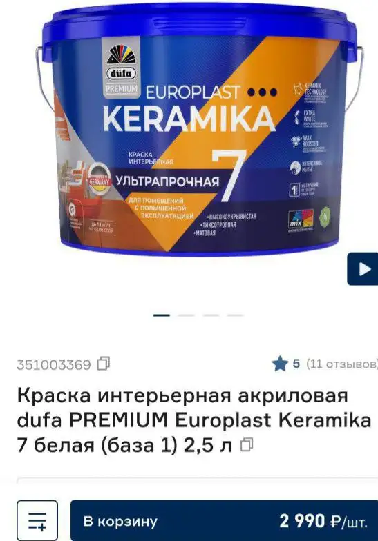 Продам лазерный уровень и строительные материалы - Для дома и дачи в Краснодар