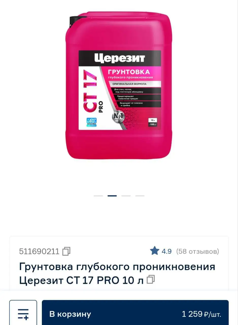 Продам лазерный уровень и строительные материалы - Для дома и дачи в Краснодар