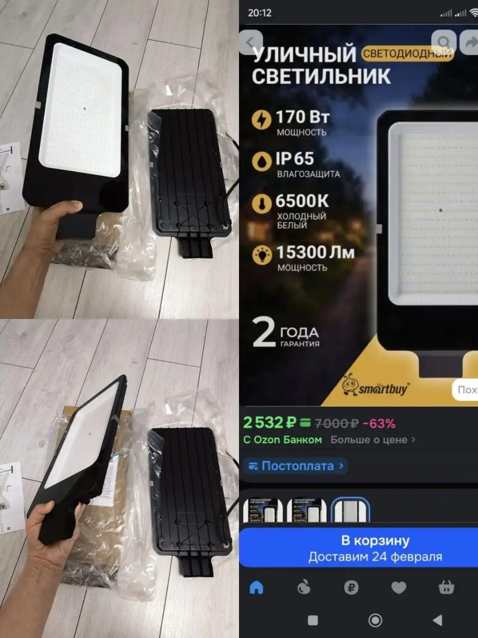 Светодиодный уличный фонарь 170Вт 15300Лм - Освещение (Барахолка) в Краснодар