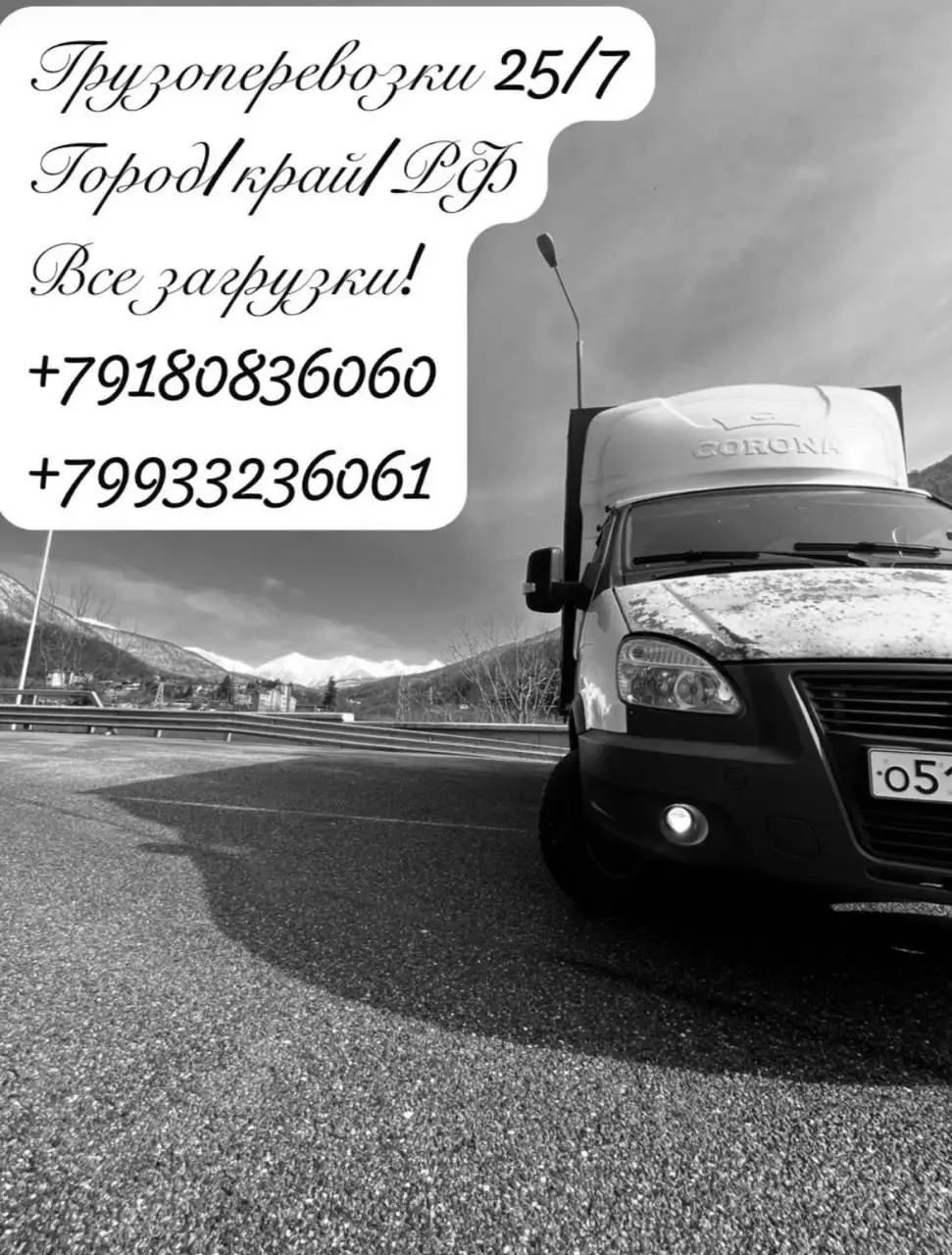 Грузоперевозки по России догрузом - Грузоперевозки (Услуги) в Краснодар