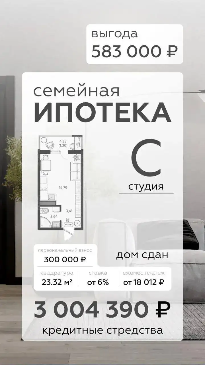 ЖК «ТЁПЛЫЕ КРАЯ» - Первоначальный взнос 300.000₽ по семейной ипотеке - Недвижимость в Краснодар