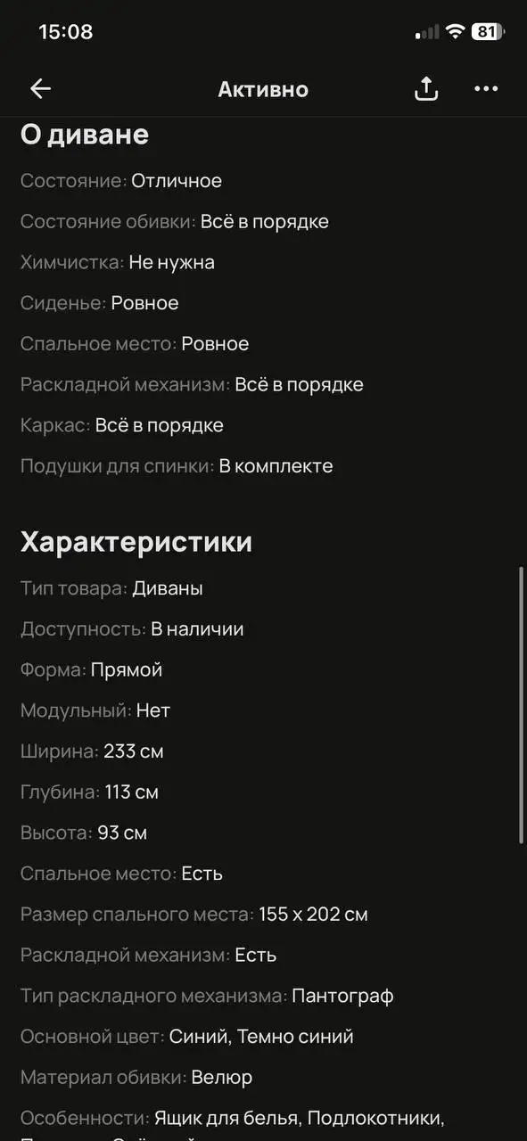 Продам диван Аскона в хорошем состоянии - Мебель (Для дома и дачи) в Краснодар