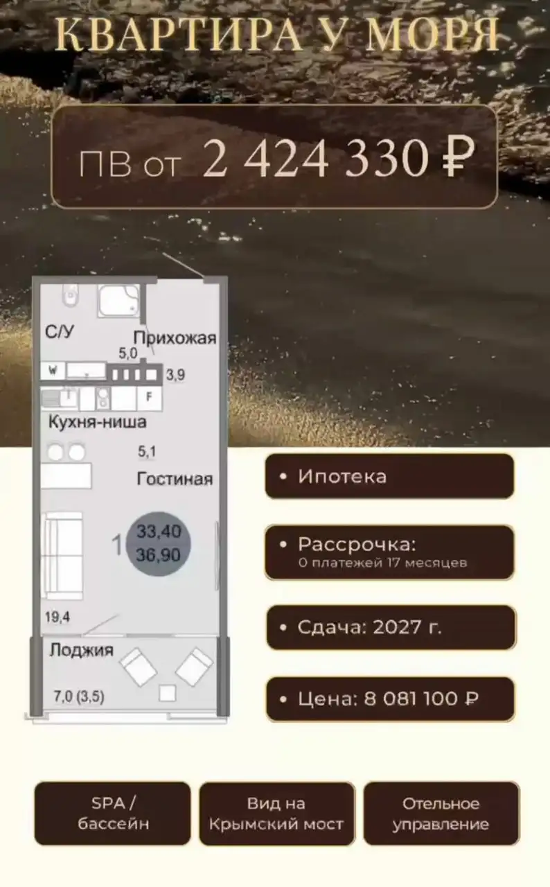 Студия с видом на море в ЖК БЕЛЫЙ ГОРОД, Керчь - Квартиры (Недвижимость) в Керчь