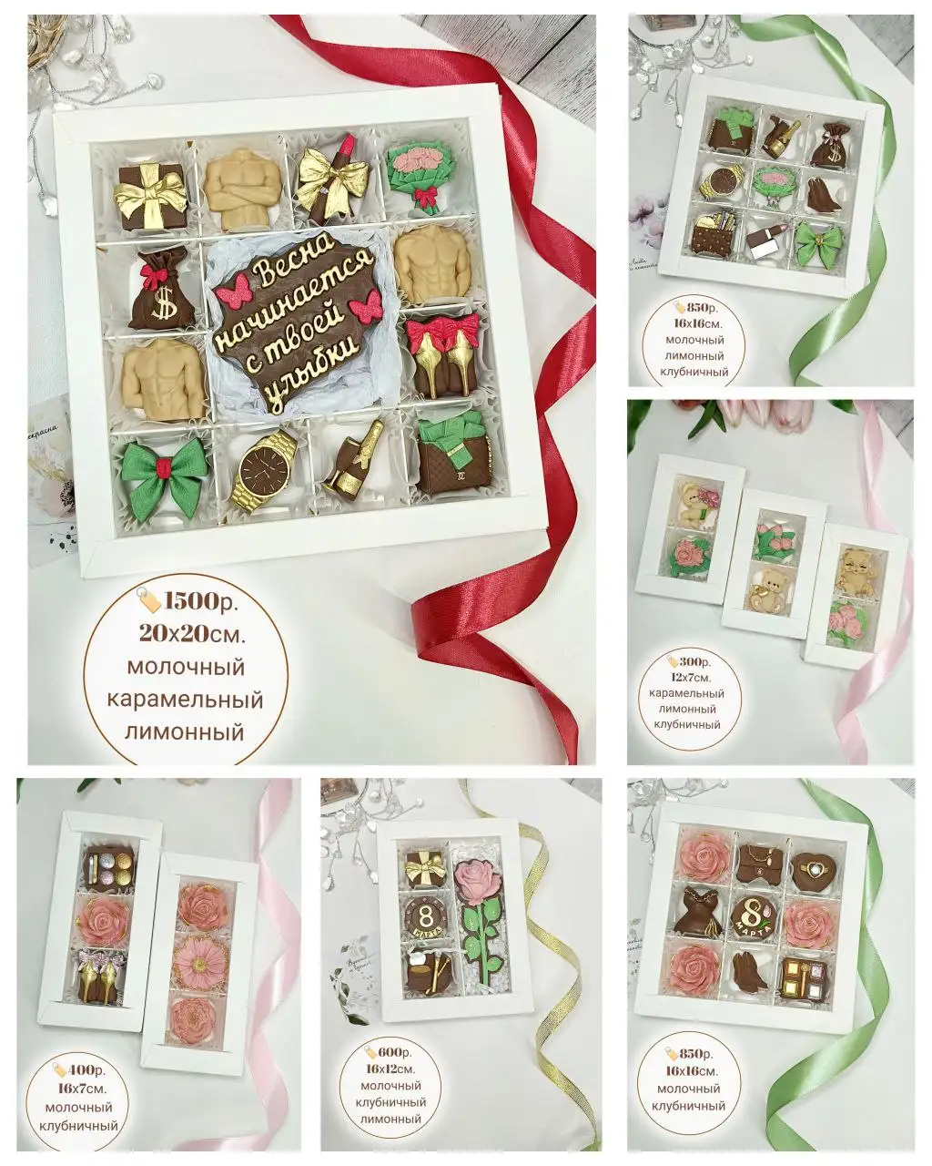 Шоколадные подарки к 8 Марта - Хобби и отдых в Краснодар