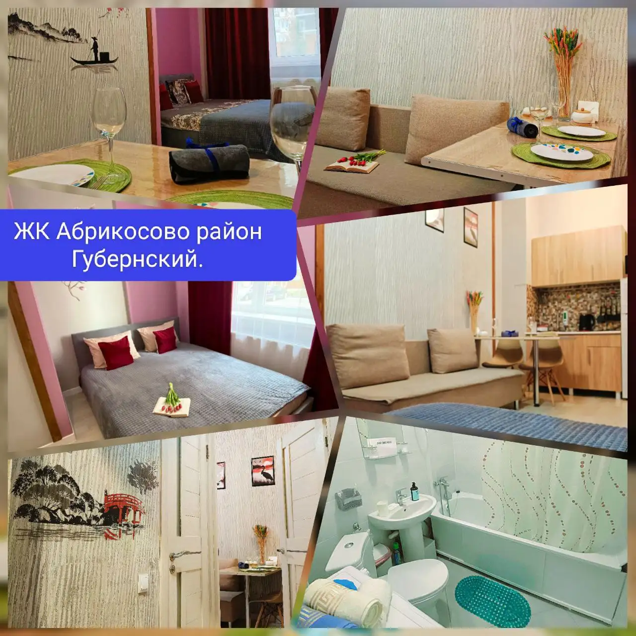 Студия посуточно в районе Парка Галицкого - Аренда посуточно (Недвижимость) в Краснодар