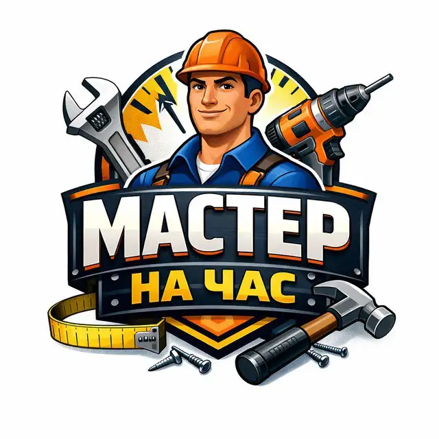 Услуги сантехника, электрика и мастера на час в Краснодаре - Ремонт и строительство (Услуги) в Краснодар