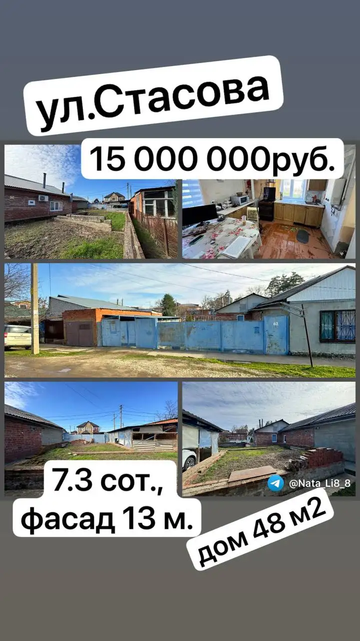 Продажа земельного участка 7.3 сотки с домом 48м² в Краснодаре - Земельные участки (Недвижимость) в Краснодар