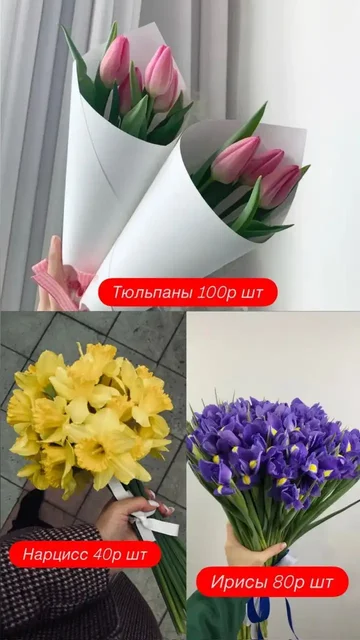 Заказ цветов на 8 марта - частное объявление в Краснодар