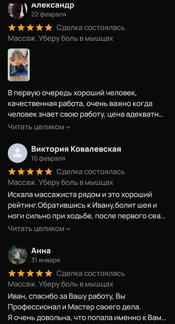 Лечебно-оздоровительный массаж в Краснодаре - Медицинские и оздоровительные услуги (Услуги) в Краснодар
