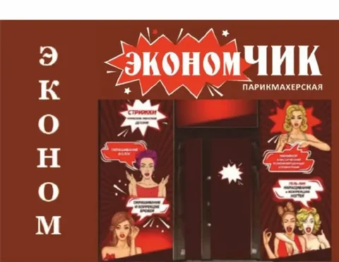 Срочно требуется парикмахер универсал - Работа в Краснодар