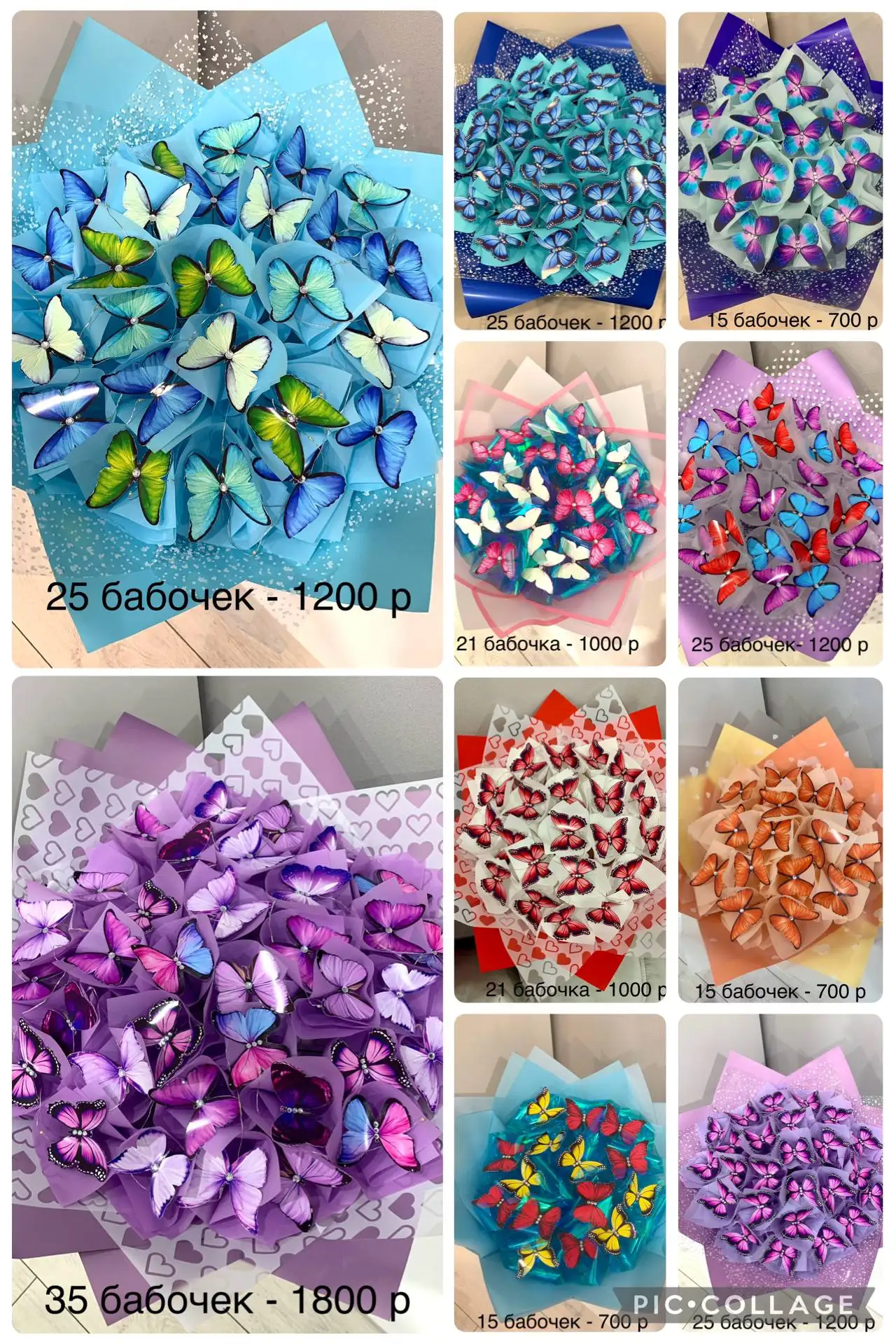 Светящиеся букеты с бабочками к 8 марта - Подарки (Хобби и отдых) в Краснодар