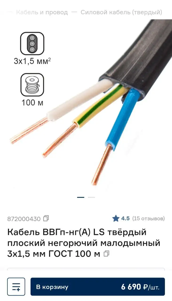 Продажа бухт кабеля ВВГп-нг - Электротехника (Запчасти) в Краснодар