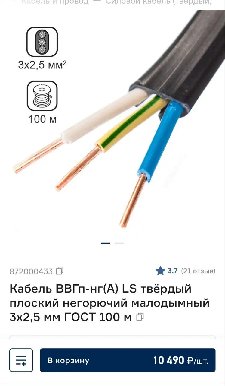 Продажа бухт кабеля ВВГп-нг - Электротехника (Запчасти) в Краснодар