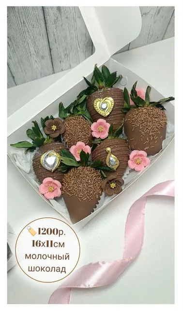 Клубника в шоколаде в Новознаменском - Электротехника в Краснодар