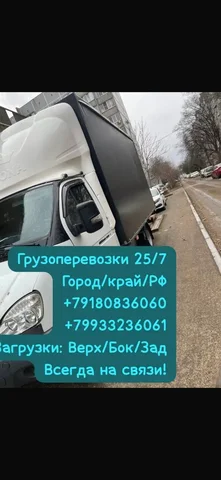 Грузоперевозки по Городу/Краю/России - Установка и настройка умного дома в Краснодар