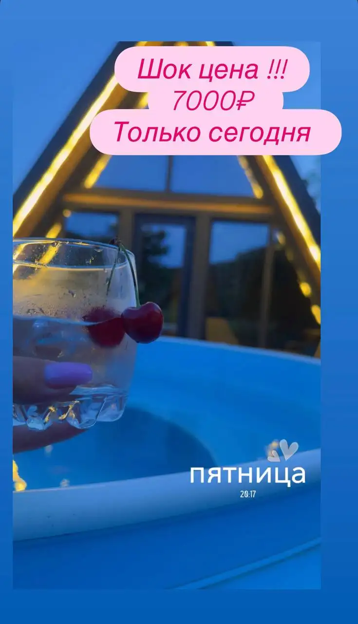 Афреймы с бассейном у термальных источников - Аренда (Недвижимость) в Краснодар