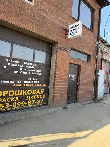 Покраска дисков и шиномонтаж в Краснодаре - Бытовые услуги в Краснодар
