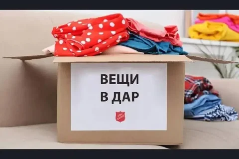 Приём вещей для нуждающихся в Краснодаре - частное объявление в Краснодар