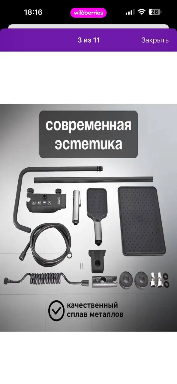 Продажа нового душевого комплекта и смесителей - Сантехника (Для дома и дачи) в Краснодар