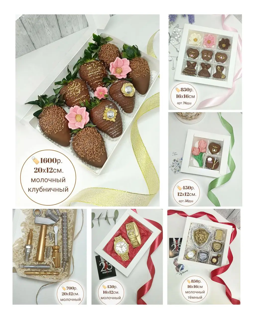 Шоколад и клубника в шоколаде с доставкой - Хобби и отдых в Краснодар