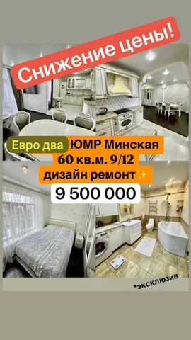 Продажа квартиры 60 м2 в Краснодаре, ЮМР Минская - частное объявление в Краснодар
