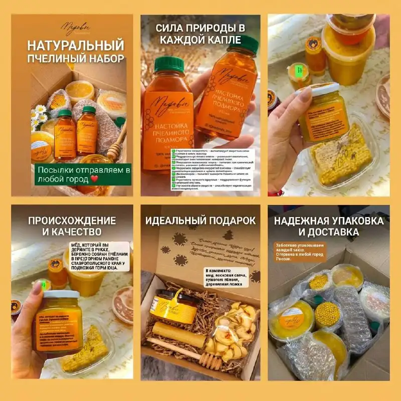 Натуральный мёд и настойка пчелиного подмора - Продукты питания (Барахолка) в Краснодар