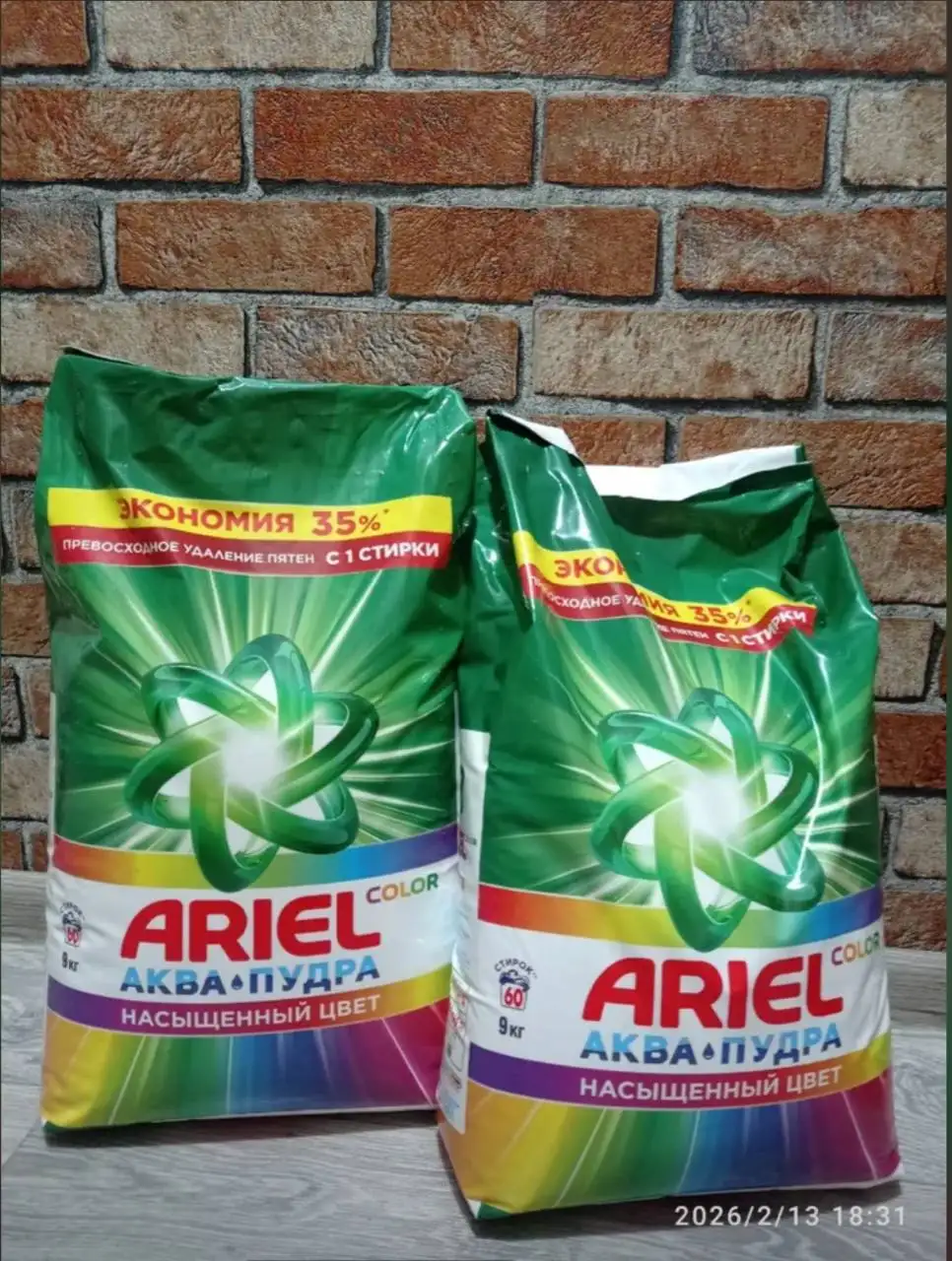 Стиральный порошок Ariel color 9 кг - Бытовая химия (Для дома и дачи) в Краснодар