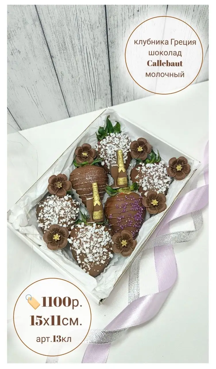 Свежая клубника с бельгийским шоколадом - Продукты питания (Барахолка) в Краснодар