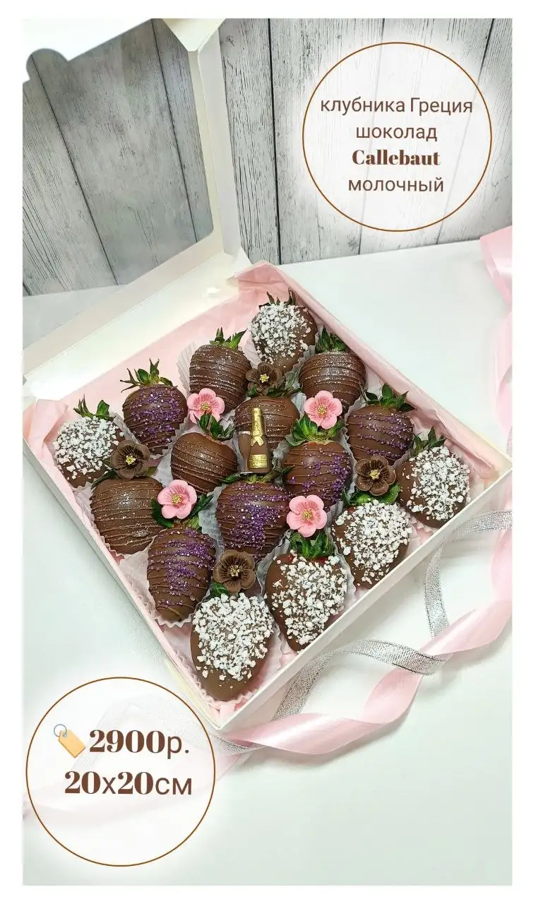 Свежая клубника с бельгийским шоколадом - Продукты питания (Барахолка) в Краснодар