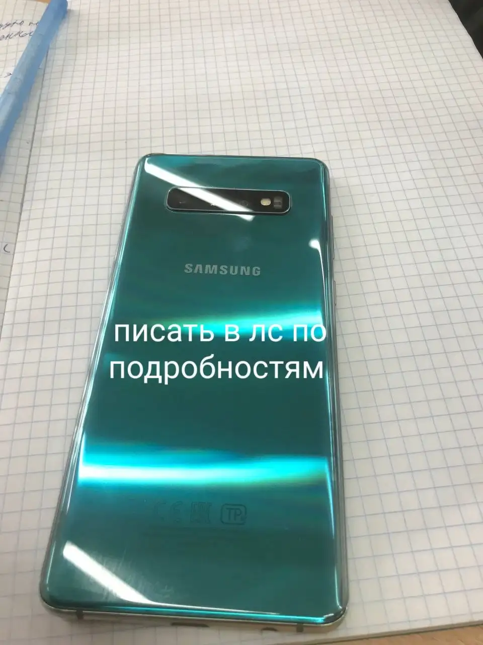 Продаётся Samsung Galaxy S10 Plus 8/128 - Смартфоны (Электроника) в Краснодар